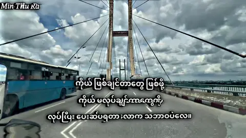 ဟူးးးး🙂‍↔️#pfypシ #feelings #foryou #ရောက်ချင်တဲ့နေရာရောက်👌 #fppppppppppppppppppp 