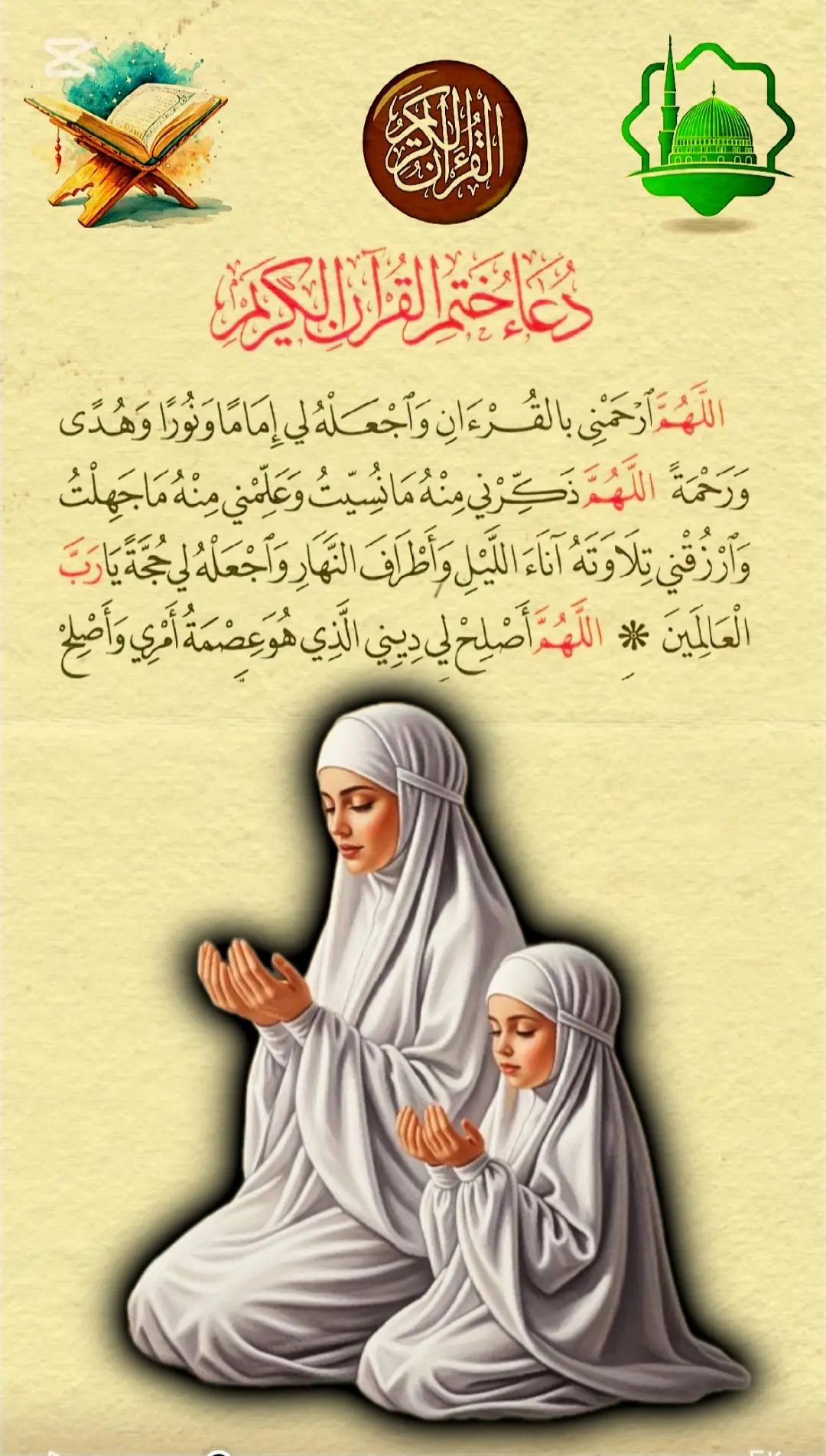 #القران_الكريم #قران_كريم 