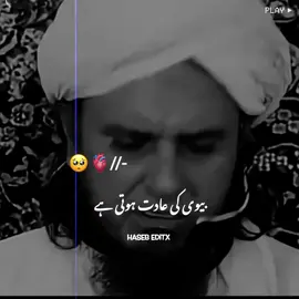 𝐌𝐔𝐅𝐓𝐈 𝐓𝐀𝐑𝐈𝐐 𝐌𝐀𝐒𝐎𝐎𝐃 𝐁𝐀𝐘𝐀𝐍𝐀𝐓 ❤️🦋🤕🌏🌿 #islamicReminder #MufiTariqMasood  #HaerthTouching #Deen #EmotionaL #Clips #Nsihat