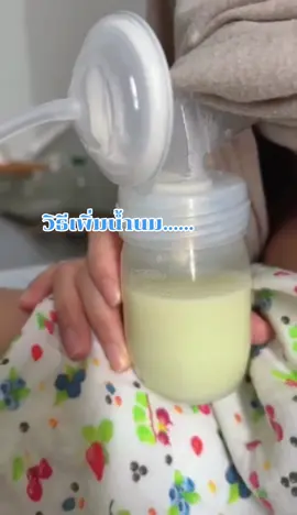 ตัวช่วยดีๆสำหรับคุณแม่ #ป้ายยาเฮลตี้  #วิตามินสูตรเภสัช  #ลูกซัดผสมขิง  #ตัวช่วยเพิ่มน้ํานม  