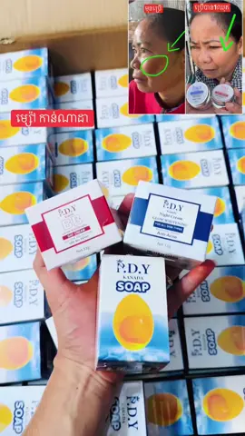 #ម្សៅកាន់ណាដា