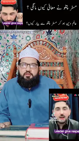 Mr Pattlo vs Syed #mrpattlo #rajab #rajabbutt #zamzamelectronics @✌️MR✌️PATTLO @✌️Love, Leader ✌️♥️✌️ 