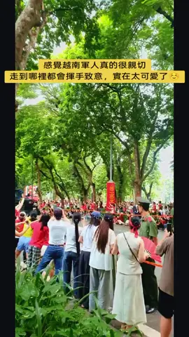 現在才說的事：到越南旅遊剛好遇上 9 月 2 日的閱兵典禮，覺得越南軍人真的很親切，走到哪裡都會揮手致意，實在太可愛了 #越南旅游 #美女 #游行 #帅哥 #越南国庆节