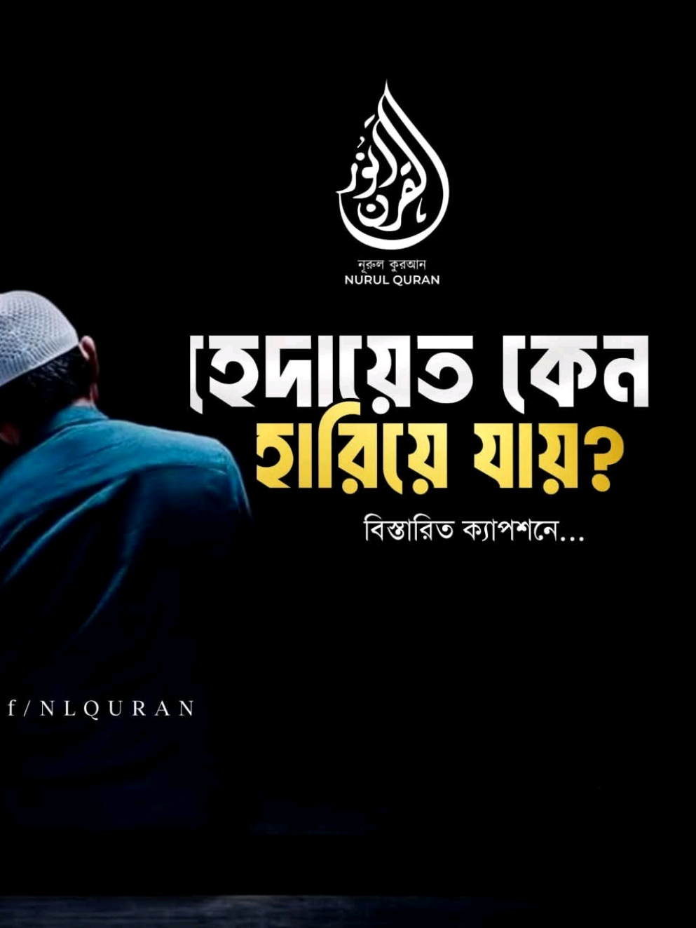 #ইসলামিক_ভিডিও_🤲🕋🤲 #ইসলামিকগল্পকাহিনী #viraltiktok #islamicshorts 