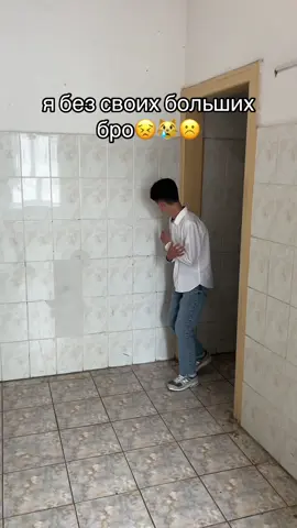 🥶😱😨 #бро #мем #элита #школа #туалет 