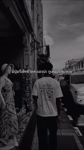 เหนื่อยวะ #เธรดเศร้า