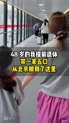 48岁的我提前退休带着一家五口搬到了这里#移民#希腊移民#希腊购房移民 #Greek immigrants#欧洲#tiktok #fyp #fouyou 