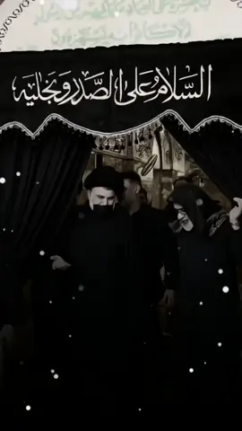 #مقتدىالصدر #صدريون #مقتدى_الصدرأعزه_الله 