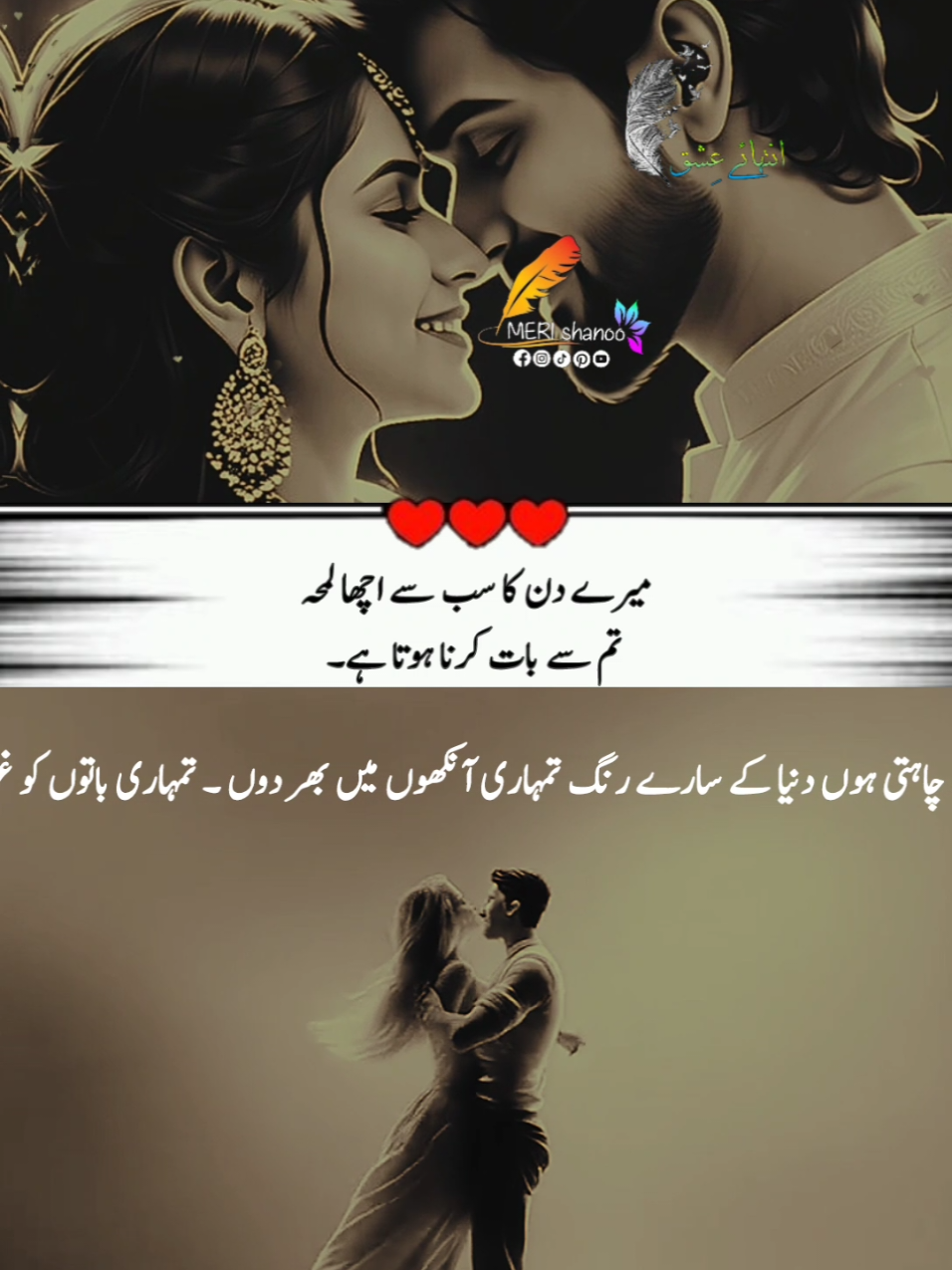 #creatorsearchinsights #viewsproblem #shayari #follower #lovepoetry @TikTok Trends 