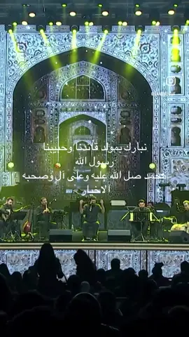 #المولد النبوي #نبارك_الامه_الاسلاميه_بولادة #العراق🇮🇶 #بلجيكا🇧🇪_بروكسيل_المانيا_فرنسا_هولندا #الوطن_العربي 