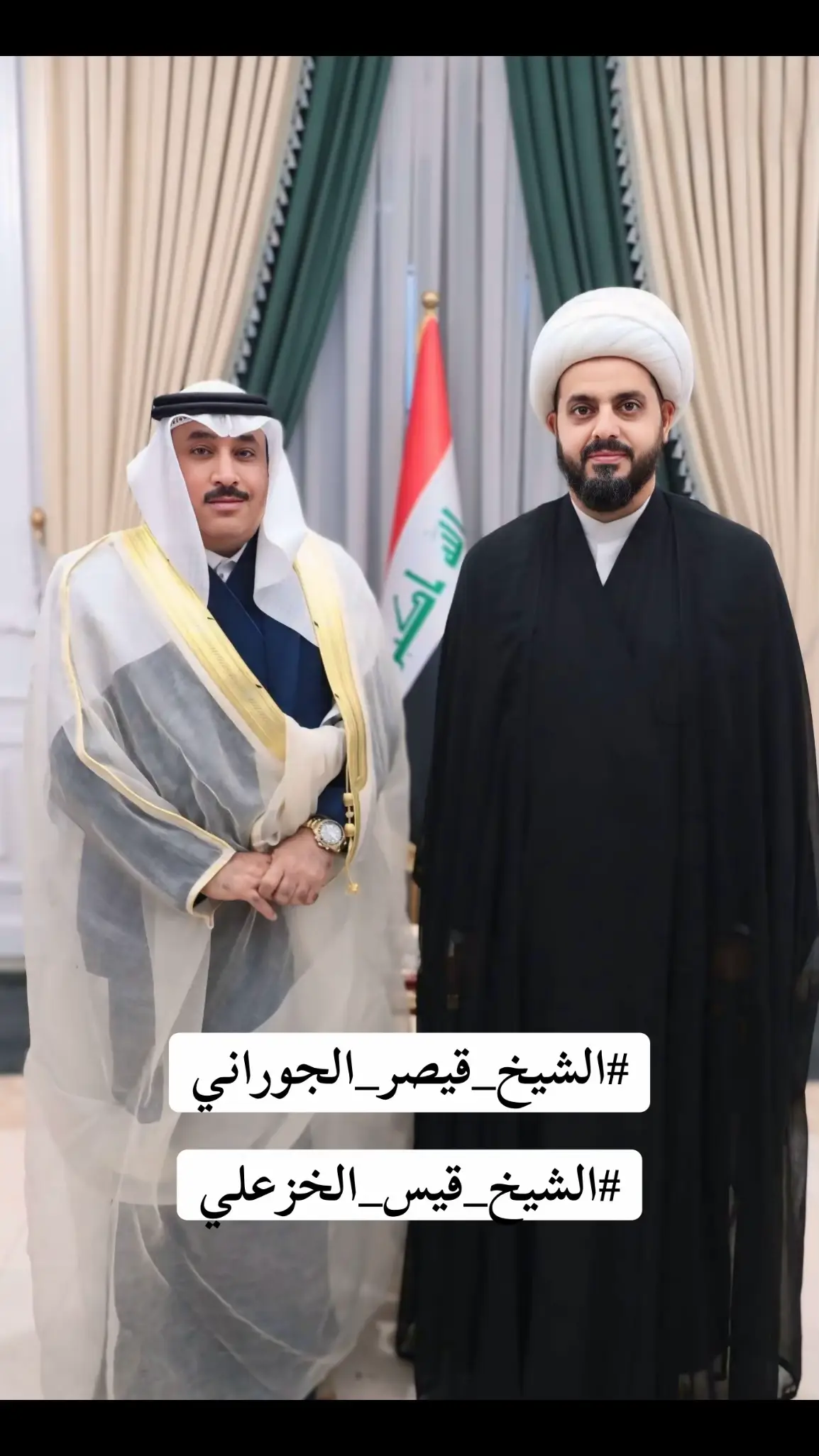 #الشيخ_قيصر_الجوراني #قيس_الخزعــلي #الشيخ_قيس_الخزعــلي #اكسبلور #fyp 