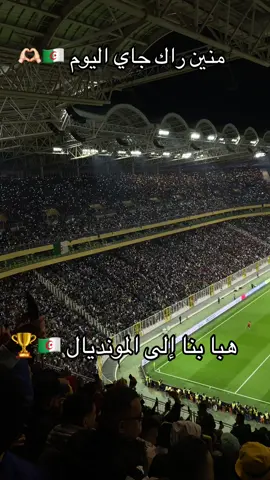 #منتخب_الجزائر #explore #dz #شعب_الصيني_ماله_حل😂😂 #58ولاية  
