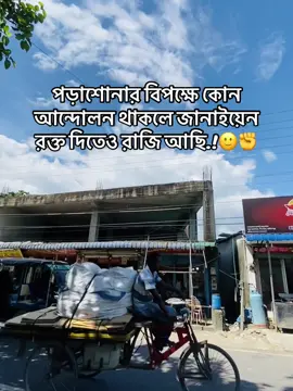 হ্যা🙂✊#foryou #foryoupage #vairal #foryoupage 