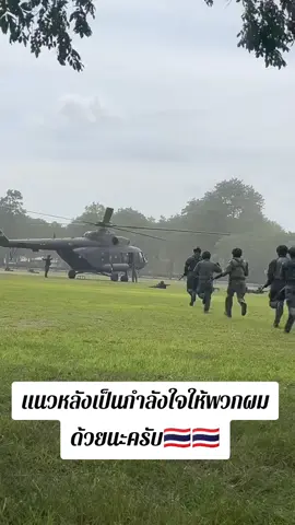 #ฝากติดตามพลทหารแตงโมด้วยคับ #ทหารตัวน้อย💂🇹🇭🇹🇭 #ทหาร 