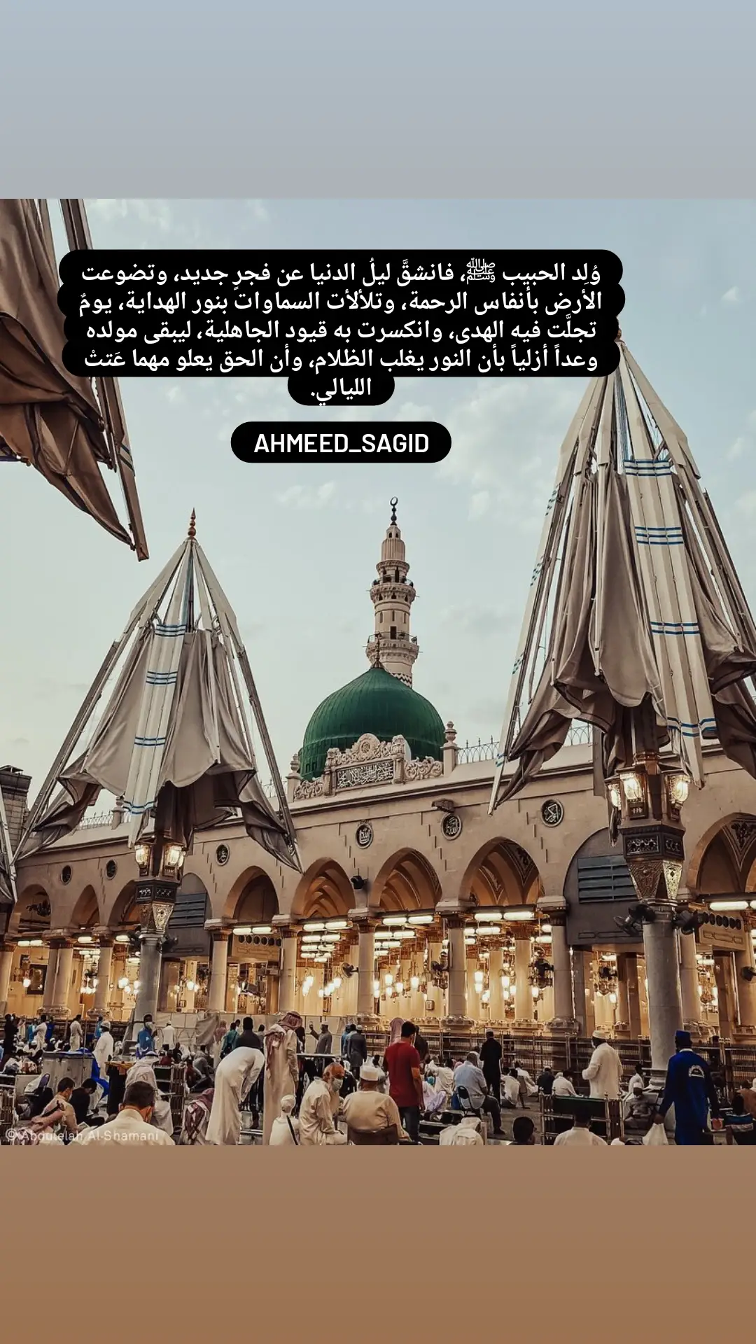 #النبي_محمد_صل_الله_عليه_و_آله_وسلم #حب #حياة #احمد_ساجد #ahmeed_sagid 