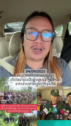 #ស្តេចតោរោមមាស #អរគុណសន្តិភាព💗🇰🇭 #អរគុណសម្រាប់ការចូលចិត្តvide🦋🙂🖤 #ចៅពេជ្រស្មោះស្នេហ៍ #ចៅពេជ្រ 