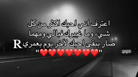 ايي والله يمحبوبتي ودنيتي كلها انتي R#اكسبلورexplore #الحب #Razan 