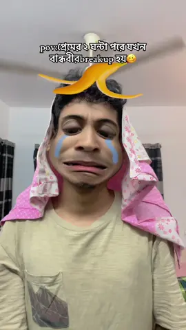 এটা তুই বান্ধবী🐸🤣