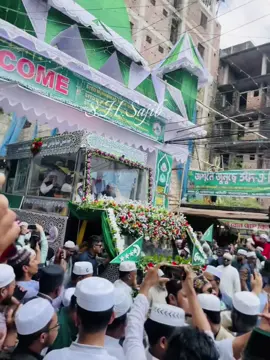 ঢাকা জমিনে লক্ষ লক্ষ আশেকদের মিলন মেলা।🥀 পবিত্র জনশে জুলুস ঈদে মিলাদুন্নবি,,, ❗#কাদেরিয়া_তৈয়্যবিয়া_কামিল_মাদ্রাসা #শাহেন_শাহে_সিরিকোট_জিন্দাবাদ। #গাউছিয়া_কমিটি_বাংলাদেশ #foryoy #reposted🙏  @পূর্ব শহীদ নগর মানবিক টিম  @⚜️🕊️ IRFAN_6T9_🥂 @ভালোবাসার মানবিক টিম 