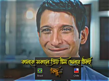 ব্যাপার না বস ২৬ ই তোমার অপেক্ষায় রইলাম..!🇧🇷💖🥺#ajoy01 #tiktok #foryou #foryoupage #brazil 