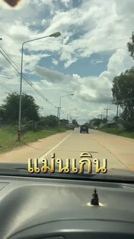 แม่นเกิน#อาจารย์ยุทธพล 
