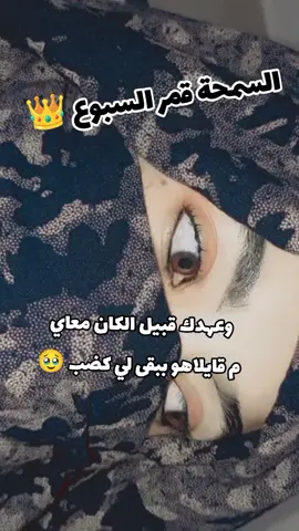 قلبي من فراقك بهم ✌🏻❤️‍🩹م عندي نفس اخت اي هشتاق