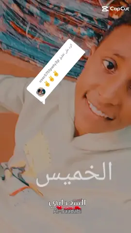 الرد على @user575fpwty2p #جخو،الشغل،دا،يا،عالم،➕_❤_📝 #مليون_مشاهدة❤ #مشاهدات100k🔥اكسبلورexplore✅️✨️ @وداللتيم 