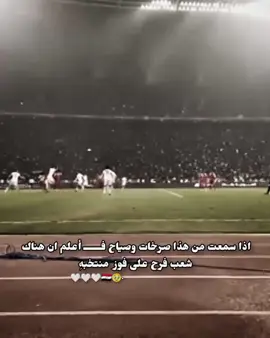 #اليوم يلعبون🤍🇮🇶🦁 #منتخب العراق _الكأس العالم  #ماغيرنا_الدم_ازرگ💙😉  #محمد جواد _نافورة 💙.  #👌🏻👌🏻👌🏻👌🏻👌🏻👌🏻 