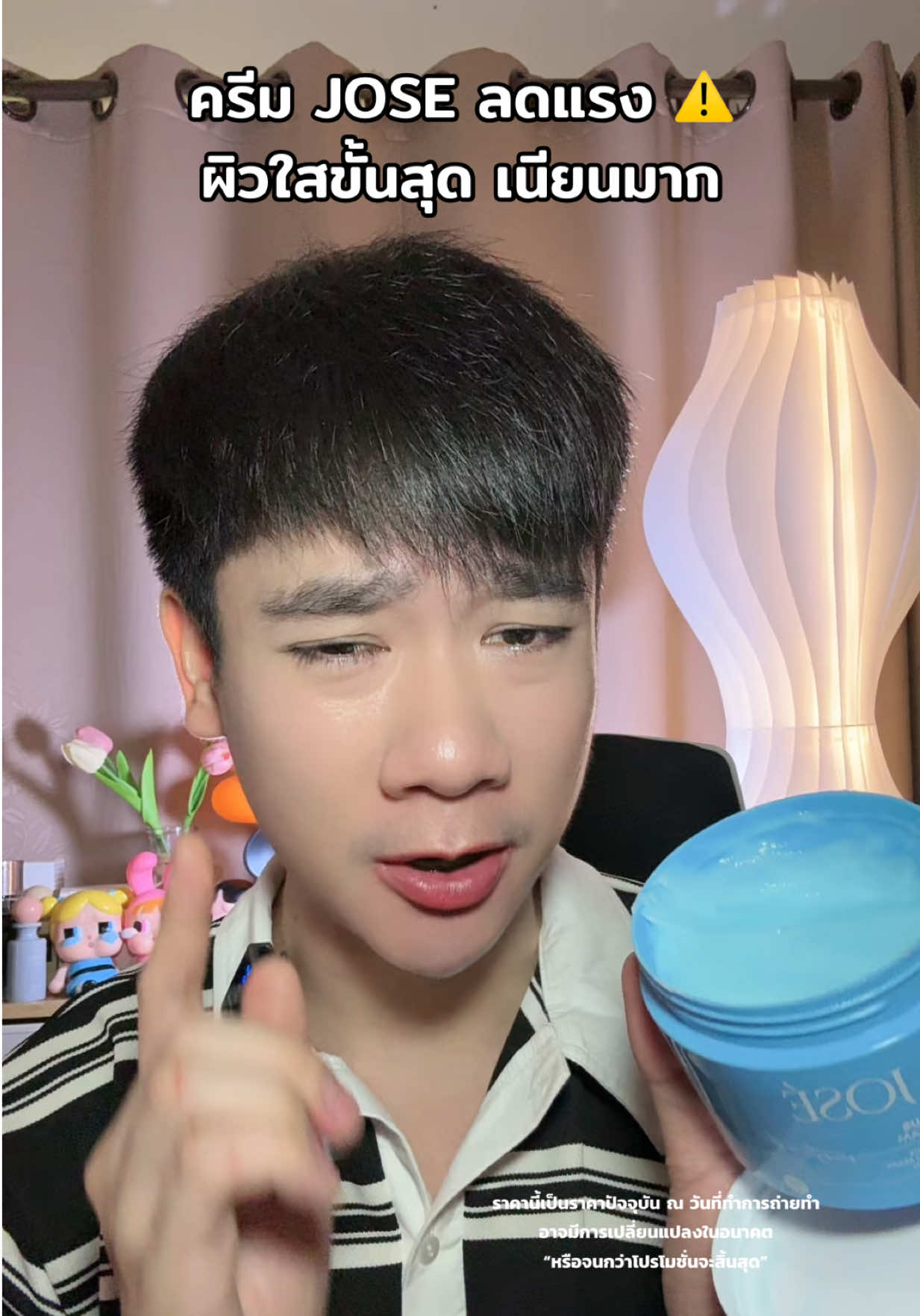 #jose #ครีมลดรอยแตกลาย #ครีมผิวขาว 