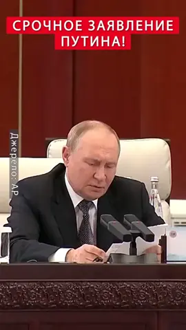 Путин: мы широко ценим усилия и предложения Китая, Индии, других партнеров, призваных урегулировать украинский кризис.  #україна #россия #путин #новости #новини