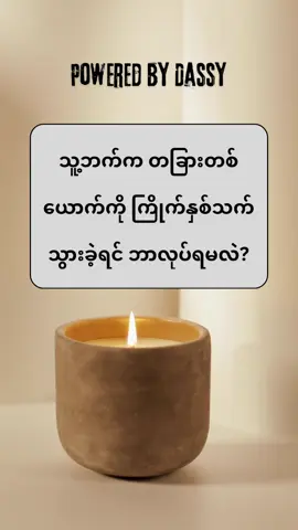 #whattodoifhelikessomeoneelse #Relationship #loveadvice #lethimgo #lifetips 