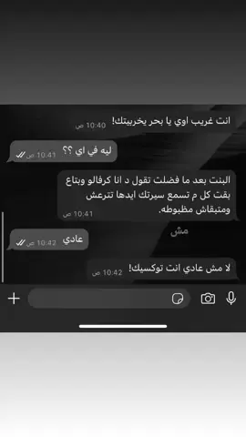 عشان نا توكسيك💀 #explore #repost #foryou #fyp 