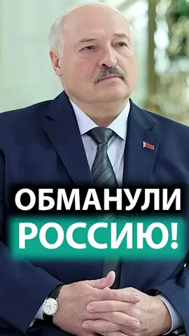 #беларусь🇧🇾 #россия #україна #путин #