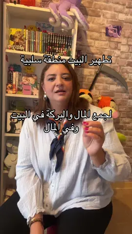 #rajaajannat #تفوسيخة 