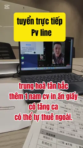 trung hoà tân bắc thêm 1 nam cv in ấn giấy có tăng ca có thể tự thuê ngoài. #anhhongtaiwan #laodongphothong #cohoivieclam #dailoan #nguoivietnamtaidailoan 