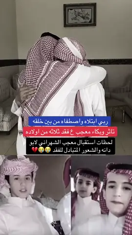 يارب ياكريم تربط ع قلوبهم 😭#fyp #اكسبلور #CapCut 