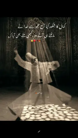 سیاہ بخت 🍁🥀💟##