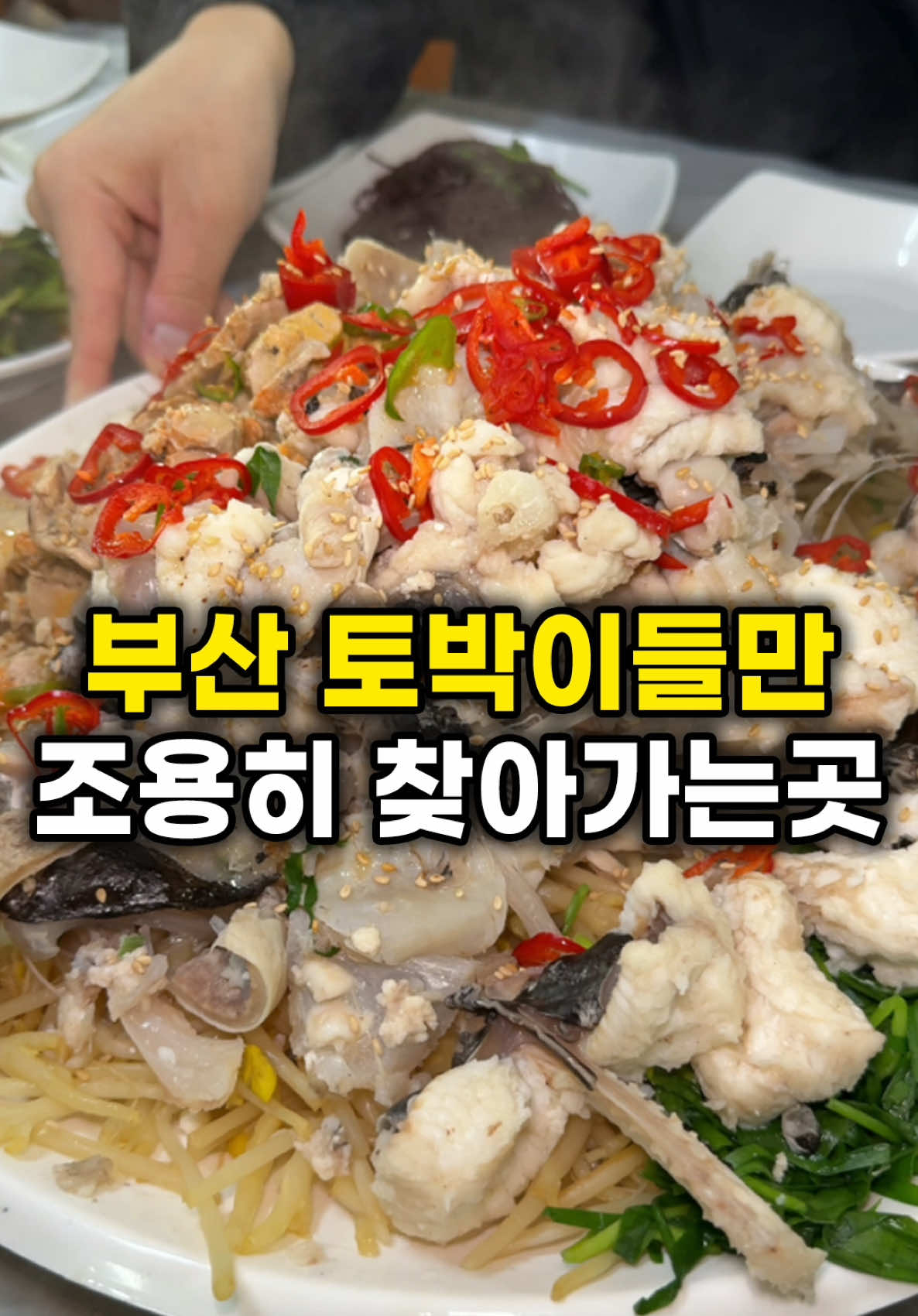 부산 현지인맛집 ! #가원밥상 #부산맛집 #부산 #현지인맛집 #맛집추천 #맛집 