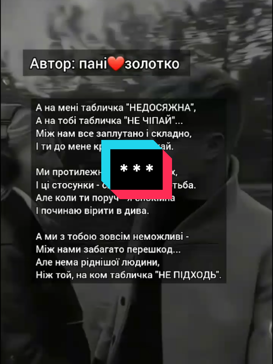 #пані❤золотко #віршіпрокохання #віршіпідмузику #авторська #реки 