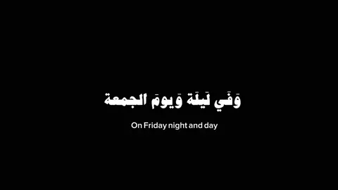 اللهم آمين يارب 🤎.                                  #بغداد #العراق #ليلة #الجمعة 