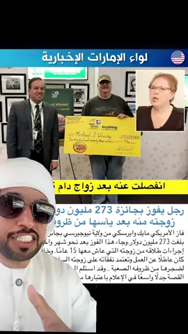 أطلق من ريلها وبعدها صار مليونير #مباشر #اخبار #الشعب_الصيني_ماله_حل😂😂 #الامارات #الامارات 