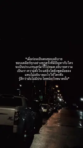#เธรดคําพูด #สตอรี่ความรู้สึก #ยืมลงสตอรี่ได้ #เเคปชั่นคําคม 