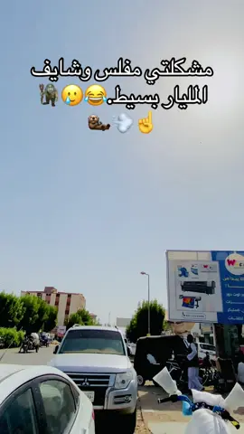 #مروق_حقيقي🌟🤣 #الشعب_الصيني_ماله_حل😂😂🏃🏻‍♀️ #مصمم_فيديوهات🎬🎵 #اعادة_النشر🔃 #@🎖️✖‿✖•شهرة 🕸️🔱 