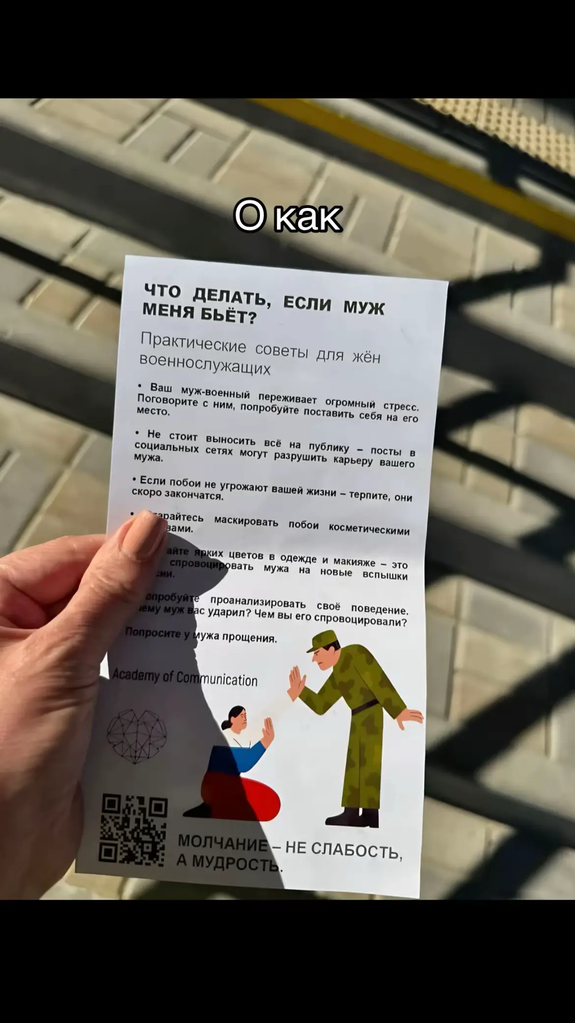 Фейк или не фейк вот в чем вопрос… 