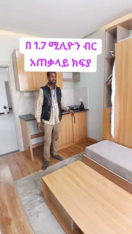 #0930560218 #ovidrealestate #ovidrealestateinethiopia #ovidrealestateaddisababa #bulbulaovidrealestate 