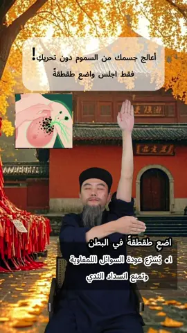 #ضغط_العلاج_بالإبر #نصائح_صحية #رفاهية_يومية #شفاء_طبيعي #تمارين_منزلية   