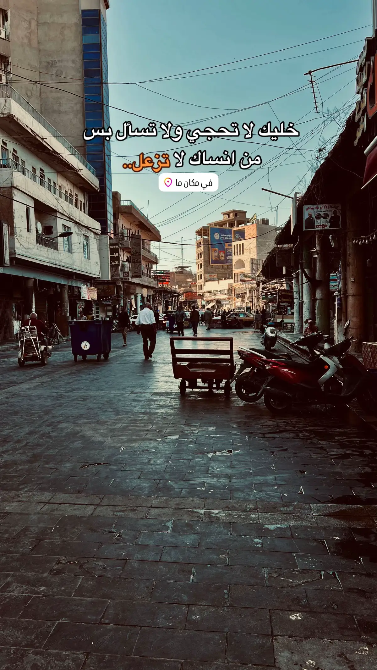 لاتزعل.. #تصويري_احترافي_الاجواء👌🏻🕊😴 #عبارات #موسيقى 