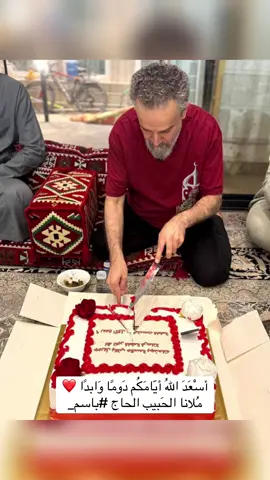 أسْعَدَ اللهُ أيّامَكُم دَومًا وَابدًا ❤️ مُلانا الحَبيب الحاج #باسم_الكربلائي الثلاثاء | ٢٠٢٥/٩/٢ م | ٩ ربيع الاول ١٤٤٧ هـ #كربلاء_المقدسة#باسم_الكربلائي #باسم #باسم_الكربلائي_رادود_ما_له_مثيل 