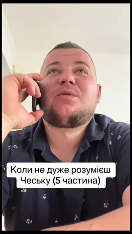 #закарпаттяпойме #переводчикчеек #дубіш #чехія 