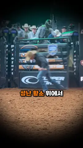 상금 10억을 노린 극한 스포츠 불라이딩 #LiveOutlandish,#불라이딩,#로데오,#황소,#극한스포츠,#도전,#상금,#인생역전,#스포츠,#서부문화,#bullriding,#rodeo,#challenge,#extremesports,#shorts,#유튜브쇼츠